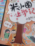 瞧這一家人 米小圈上學(xué)記一年級 北貓著(zhù) 7-10歲 曬單實(shí)拍圖