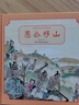 中國名家經(jīng)典繪本·楊永青 第一輯 套裝 全5冊（女?huà)z補天 神筆馬良 愚公移山 鼠女出嫁 蚌姑娘） 曬單實(shí)拍圖