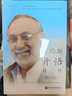 鉆石途徑：阿瑪斯開悟自傳 曬單實(shí)拍圖