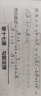 無盡的玩笑 天才作家華萊士曠世巨作 一部吸引你、激活你、重塑你的高能小說 行讀圖書獎獲獎作品 豆瓣2023年度外國文學(xué)·小說類 圖書 曬單實(shí)拍圖