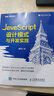 JavaScript設計模式與開(kāi)發(fā)實(shí)踐（圖靈出品） 曬單實(shí)拍圖