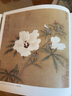 宋朝歷代名家冊(cè)頁(yè)系列全集4冊(cè) 宋人花鳥草蟲+宋代山水+宋代花鳥+宋代人物畫 正版?zhèn)魇罆嬅佬g(shù)鑒賞書籍浙江人民美術(shù)出版社圖書籍 曬單實(shí)拍圖