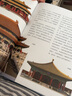 故宮建筑細(xì)探 故宮古建專家周乾作品建筑藝術(shù)美學(xué)鑒賞 上海人民出版社 世紀(jì)文景 另著周易思想對(duì)紫禁城古建筑營(yíng)建的影響/太和殿 曬單實(shí)拍圖