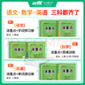 【品牌直營(yíng)】2026春新優(yōu)翼新領(lǐng)程涂重點(diǎn)課堂筆記語(yǔ)文數學(xué)英語(yǔ)一二三四五六年級上冊下冊預習學(xué)習筆記教材詳解同步語(yǔ)文教材學(xué)霸課堂筆記全解小學(xué)語(yǔ)文基礎知識手冊英語(yǔ)隨堂筆記 涂重點(diǎn)【語(yǔ)文RJ】 【26春】三年 曬單實(shí)拍圖