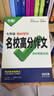 2026萬唯中考七年級語文教材寫作滿分作文同步教范文試題研究輔導(dǎo)資料書萬維教育旗艦店 7年級【語文】教材寫作 曬單實拍圖