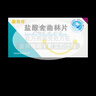[超貝] 奧氮平口溶膜 10mg*7片/盒 3盒裝 曬單實(shí)拍圖