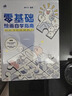 零基礎繪畫(huà)自學(xué)指南 線(xiàn)條+造型+光影+色彩+材質(zhì)+透視+構圖+創(chuàng  )作 人民郵電出版社 畫(huà)久久 編 新華正版書(shū)籍包郵 圖書(shū) 曬單實(shí)拍圖