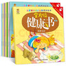 好習(xí)慣養(yǎng)成繪本（全8冊(cè)）0-3-6歲兒童身體認(rèn)知與健康養(yǎng)成繪本牙齒寶寶愛(ài)洗澡 兒童圖書(shū)禮盒節(jié)日禮物 曬單實(shí)拍圖
