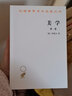 美學(xué)(一)(漢譯名著(zhù)本) 曬單實(shí)拍圖