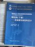 鋼結構 下冊 房屋建筑鋼結構設計 第5版 圖書 曬單實拍圖