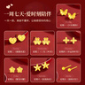 中國(guó)黃金（CHINA GOLD）一周黃金耳釘女士足金耳環(huán)耳飾套裝禮盒七夕情人節(jié)生日禮物送女友 足金一周耳釘套裝禮盒 曬單實(shí)拍圖