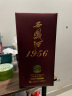 西凤酒 1956玉石藏 凤香型 白酒 45度 500ml 单瓶装 实拍图