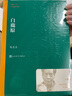 【官方正版】戰(zhàn)爭和人 全三冊 王火 第四屆茅盾文學(xué)獎獲獎作品 茅獎作品 人民文學(xué)出版社 曬單實拍圖