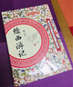 續西游記（套裝全兩冊） 曬單實(shí)拍圖