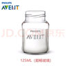 新安怡（AVENT）飛利浦新安怡玻璃奶瓶瓶身寬口奶瓶配件 125ml順暢玻璃瓶身 曬單實(shí)拍圖