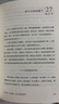 回家的路：把日子過(guò)成天堂的50個(gè)臺階 方子文化 情感修復 親密關(guān)系修復 婚姻家庭關(guān)系修復挽回書(shū)籍 曬單實(shí)拍圖