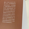 學(xué)術(shù)前沿：東方學(xué)（三版） 曬單實(shí)拍圖