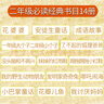 二年級(jí)必讀經(jīng)典書目14冊(cè)沒(méi)頭腦和不高興了不起的狐貍爸爸一年級(jí)大個(gè)子二年級(jí)小個(gè)子花婆婆妹妹的紅雨鞋我討厭媽媽注音版正版課外書 曬單實(shí)拍圖