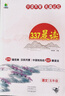 小橙同學(xué)337晨讀法打卡表小學(xué)一年級(jí)二年級(jí)三年級(jí)四五六年級(jí)上冊(cè)小學(xué)生每日晨讀377美文暮誦晚誦擴(kuò)句法語文英語全套打卡本100篇 【五年級(jí)】337晨讀法（贈(zèng)英語晨讀+數(shù)學(xué)公式書簽） 曬單實(shí)拍圖