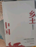【費(fèi)孝通四部曲】鄉(xiāng)土中國(guó)+鄉(xiāng)土重建+江村經(jīng)濟(jì)+生育制度 費(fèi)孝通全集4本 社會(huì)科學(xué)書籍 曬單實(shí)拍圖