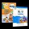 2025預(yù)習(xí)版秋小學(xué)3三年級(jí)上冊(cè)語文人教版部編版+數(shù)學(xué)北師大版書課本教材 三上 課本 2本 教科書 三上 語文人教版+數(shù)學(xué)北師大版義務(wù)教育教科書 人民教育出版社+北京師范大學(xué)出版社 曬單實(shí)拍圖