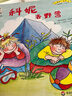 科妮去野營(yíng)(適讀年齡2-6歲)/跟我一起玩/科妮快樂(lè )成長(cháng)圖畫(huà)書(shū) 曬單實(shí)拍圖