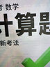 2026中考萬唯中考數學物理化學壓軸題幾何函數實驗計算初二初三八九年級中考分題型專項訓練習冊初中數學計算題總復習資料萬維中考真題試題研究必刷題 萬唯 中考計算題組合練【2026】【9年級適用】 曬單實拍圖