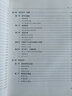 電氣安全工程--全國高校安全工程專業(yè)本科規(guī)劃教材 曬單實拍圖