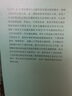 少年陀思妥耶夫斯基文集 岳麟譯 正版書籍小說暢銷書 另著罪與罰白癡卡拉馬佐夫兄弟死屋手記等 外國文學小說 上海譯文出版社 曬單實拍圖