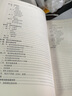 包裝材料學(xué)（第二版）（“十二五”普通高等教育本科國(guó)家級(jí)規(guī)劃教材 ） 曬單實(shí)拍圖