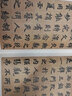 元·趙孟頫三門記 中國書法名碑名帖原色放大本 楷書毛筆字帖碑帖 簡體旁注 華夏萬卷出品湖南美術(shù)出版社 曬單實(shí)拍圖