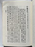 四書章句集注繁體豎版  （中華書局） 為大學(xué)中庸論語孟子四書注釋詮解儒學(xué)經(jīng)典集注 曬單實拍圖