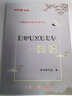 2025屆新版 上海初中語(yǔ)文教與學(xué) 閱讀 書(shū)+試卷+答案 全套3冊 光明日報出版社 上海語(yǔ)文中考點(diǎn)擊叢書(shū)③ 曬單實(shí)拍圖