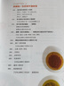 高代謝地中海料理：我這樣吃瘦了36kg！減醣、低卡、好油的烹調(diào)技法，「全球*佳飲食法」的美味秘密 曬單實(shí)拍圖