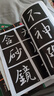 [東晉行書(shū)]集王羲之圣教序 曬單實(shí)拍圖