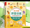 漢語拼音拼讀訓練點讀發(fā)聲書會說話的早教有聲書一年級啟蒙兒童識字大王幼兒園大班寶寶發(fā)音教材幼小銜接趣味學習神器認字讀物漢語拼音聲母表漢語拼音字母表漢語拼音掛圖 拼音拼讀訓練發(fā)聲書 曬單實拍圖