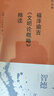 子安宣邦·福澤諭吉《文明論概略》精讀 曬單實拍圖