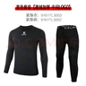 卡爾美（KELME） 兒童緊身衣男女童透氣長(cháng)袖彈力打底衫足球訓練服緊身褲健身套裝 黑色套裝【薄絨加厚-中間LOGO】 160 CM 曬單實(shí)拍圖
