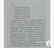 中國古典文學(xué)名著(zhù)：隋唐演義+說(shuō)岳全傳+大明英烈傳+楊家將演義 隋唐英雄原著(zhù)版歷史演義小說(shuō)書(shū)籍 曬單實(shí)拍圖