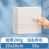 蘇拉達(Surada)油畫(huà)棒專(zhuān)用紙50張 油畫(huà)棒紙加厚200g畫(huà)紙超軟油畫(huà)棒繪畫(huà)紙兒童美術(shù)涂鴉白卡紙套裝DIY126 速寫(xiě) 馬克筆繪畫(huà) 曬單實(shí)拍圖
