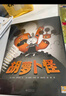 胡蘿卜怪  繪本3-6歲 2013年美國圖書(shū)館協(xié)會(huì )年度好書(shū)。一本以?xún)和?chǎng)為出發(fā)點(diǎn)的好玩的、充滿(mǎn)機智的圖畫(huà)書(shū)，幽默與童趣融合。楊玲玲、彭懿傾情翻譯。（蒲公英童書(shū)館出品） 曬單實(shí)拍圖