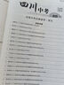 【四川專版】2025版中考試題薈萃精選優(yōu)秀真題語(yǔ)文數(shù)學(xué)英語(yǔ)物理化學(xué)必刷題湖北省統(tǒng)考題型專項(xiàng)分類訓(xùn)練模擬卷備考提分訓(xùn)練沖刺復(fù)習(xí)卷 【語(yǔ)文】中考試題薈萃 曬單實(shí)拍圖