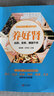 五臟養生保?。ㄌ籽b共5冊）家庭中醫養生書(shū)籍大全醫學(xué)全書(shū) 中醫知識自學(xué)入門(mén)零基礎 曬單實(shí)拍圖