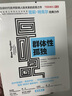 群體性孤獨 第十屆文津獎獲獎圖書(shū) 互聯(lián)網(wǎng)時(shí)代，技術(shù)影響人際關(guān)系的反思之作，為什么我們對科技期待更多，對彼此卻不能更親密？湛廬圖書(shū) 曬單實(shí)拍圖