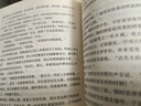 二手紅頂商人胡雪巖2 高陽 9787539954394 二手小說圖書 85新 曬單實(shí)拍圖