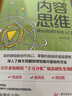 內(nèi)容思維：微短劇創(chuàng)作輕松入門 曬單實拍圖