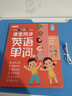 樂(lè )樂(lè )魚(yú)3-6年級小學(xué)英語(yǔ)同步課堂會(huì )說(shuō)話(huà)的英語(yǔ)單詞同步書(shū)點(diǎn)讀發(fā)聲書(shū)自然拼讀教材（充電版一二三四五六年級小學(xué)英語(yǔ)單詞必背詞匯記背學(xué)習神器 3-6-8-12歲幼兒童英語(yǔ)啟蒙早教機零基礎入門(mén) 會(huì )說(shuō)話(huà)的英語(yǔ)單詞 曬單實(shí)拍圖
