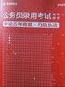 國(guó)省考行政執(zhí)法專版】華圖2026申論行政執(zhí)法類公務(wù)員考試國(guó)考省考行政執(zhí)類考試論教材歷年真題卷福建上海湖北河南浙江廣江西湖南云南黑龍江省公務(wù)員2026 【申論行政執(zhí)法】教材+真題 2本 曬單實(shí)拍圖