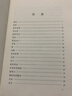 野草（插圖本） 曬單實(shí)拍圖