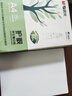 晨光(M&G) 護(hù)眼紙 A4 75g 低白雙面護(hù)眼打印紙 學(xué)生作業(yè)草稿復(fù)印紙 500張/包 單包裝 APYVQ70W 曬單實(shí)拍圖